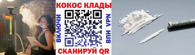 Cocaine FishScale  где продают   Светлый 