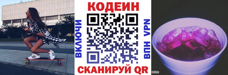 Кодеиновый сироп Lean Purple Drank Светлый
