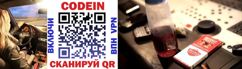 Кодеин Purple Drank  Светлый 