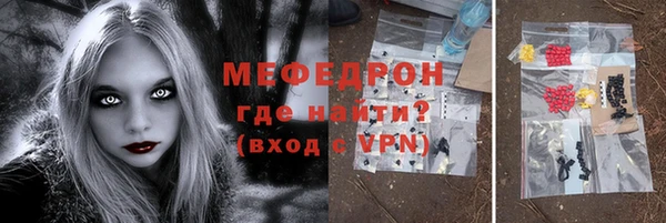 мефедрон Богородск
