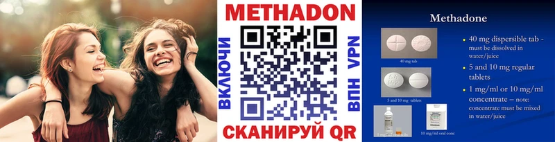 МЕТАДОН кристалл  ОМГ ОМГ ссылки  Светлый  купить закладку 