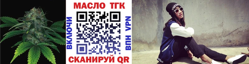 ТГК жижа blacksprut ССЫЛКА Светлый купить наркотик